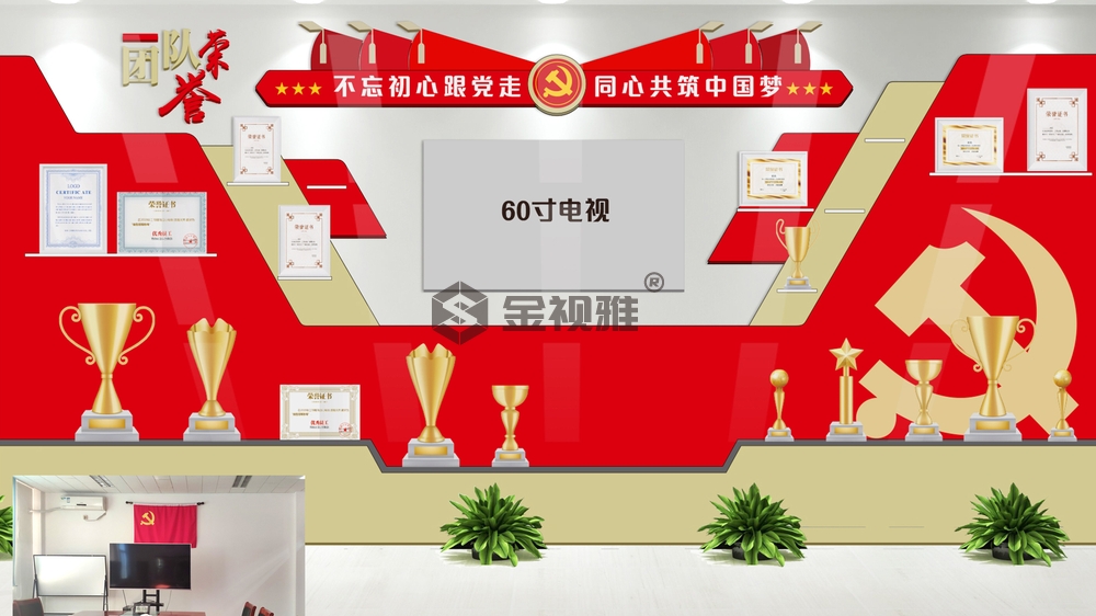 北京红色大气党员之家文化墙设计
